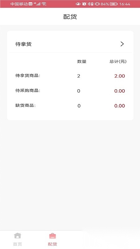 纺支宝商家正版图3