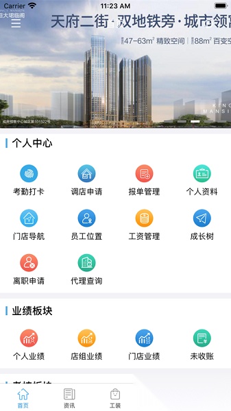 大唐房屋oa图1