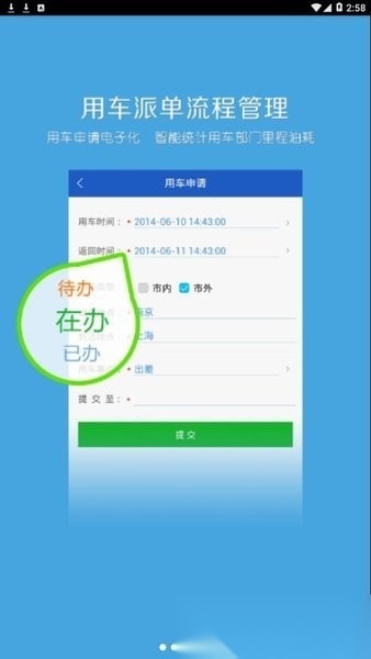 车管专家官方正版图2