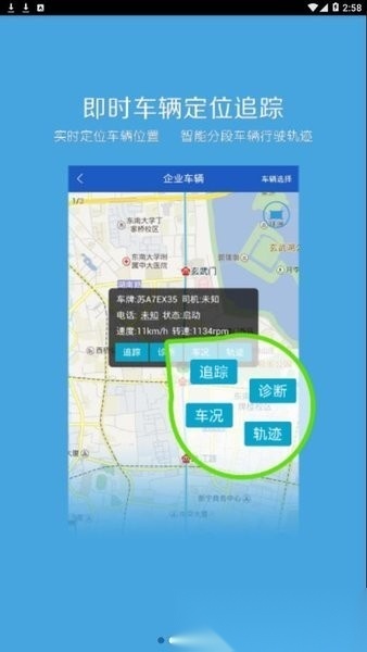 车管专家官方正版图3