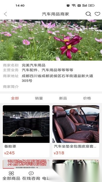 车服云智免费原版图1