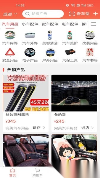 车服云智免费原版图2