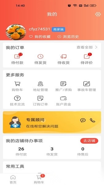 车服云智免费原版图3