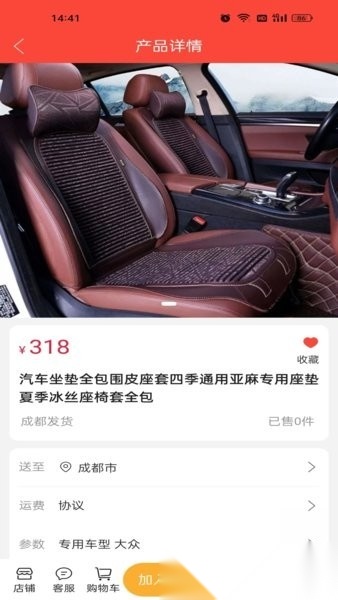 车服云智免费原版图4