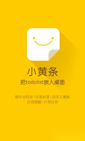 小黄条官方正版图1