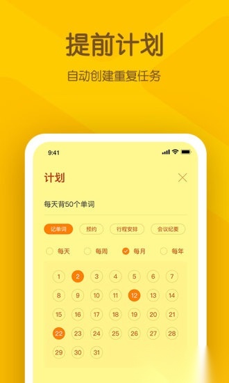小黄条官方正版图4