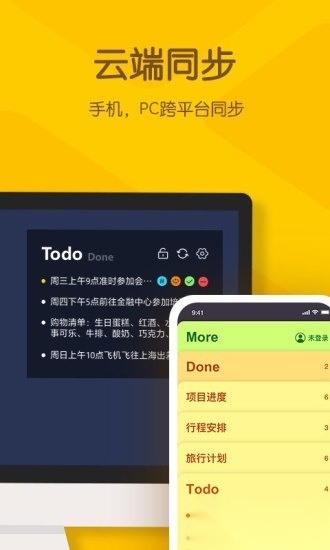 小黄条官方正版图5