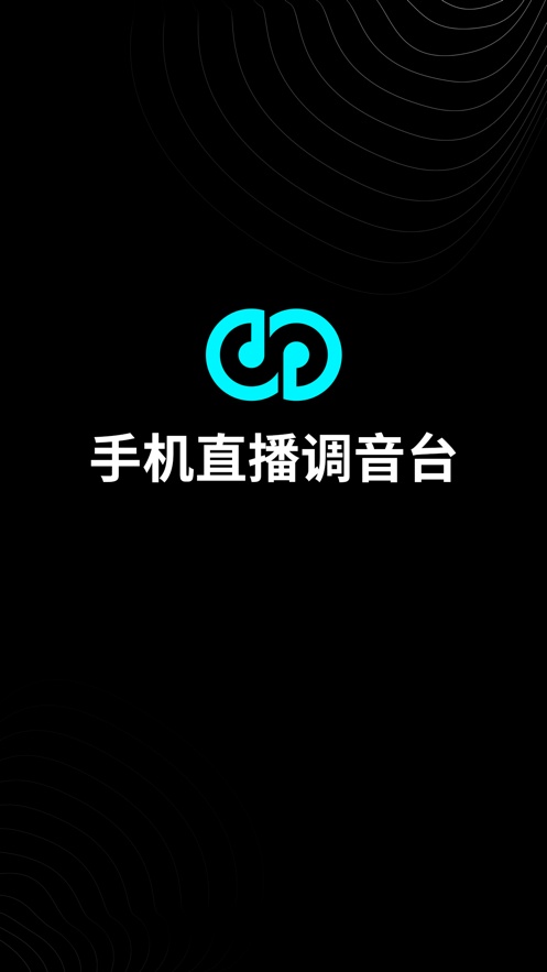 森然音频截图1
