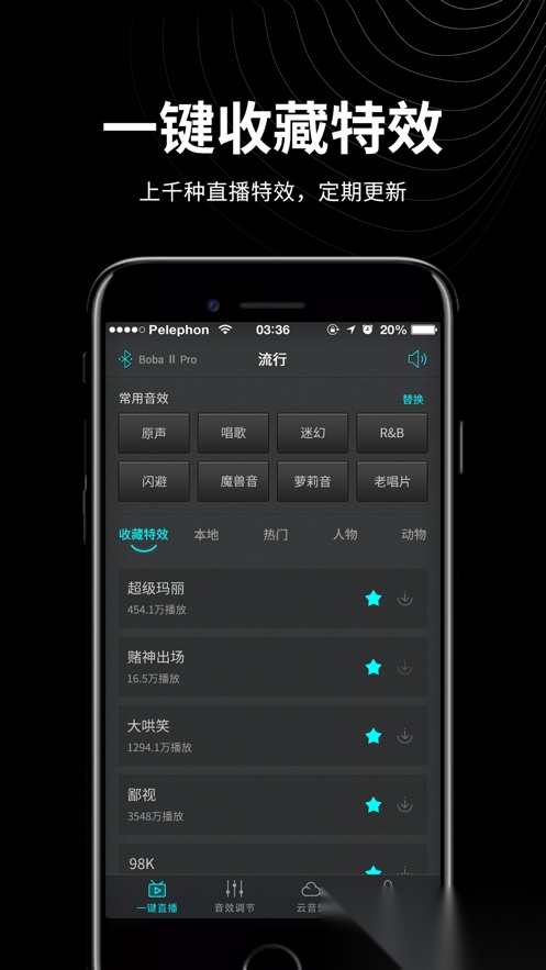 森然音频截图2