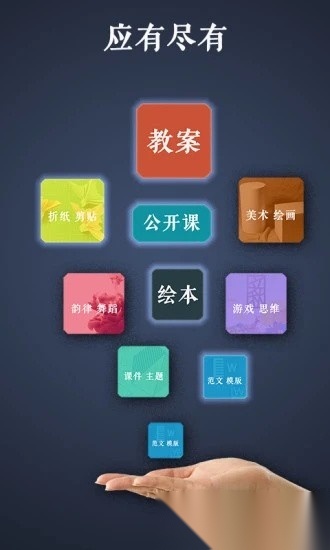 路灯花软件手机最新版图1