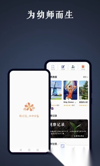 路灯花软件手机最新版图4