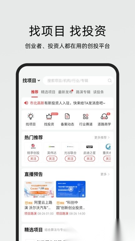 路演时刻原版图4