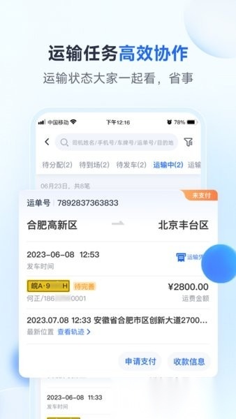 路歌新大陆官方版图1