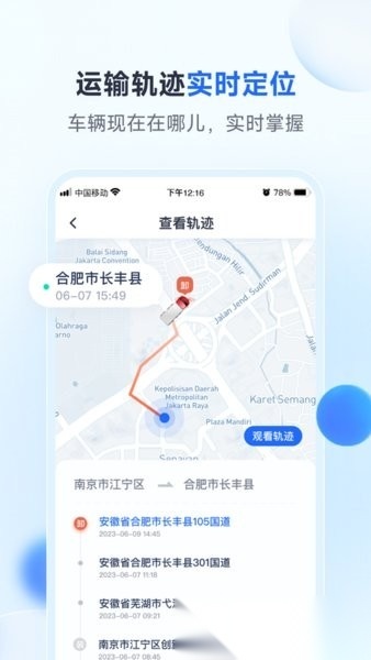 路歌新大陆官方版图2