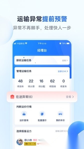 路歌新大陆官方版图3