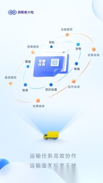 路歌新大陆官方版图4