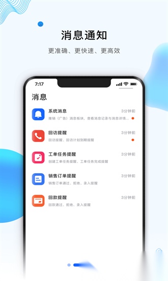 跟进宝安卓官方版图2