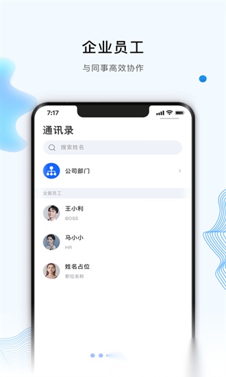 跟进宝安卓官方版图3