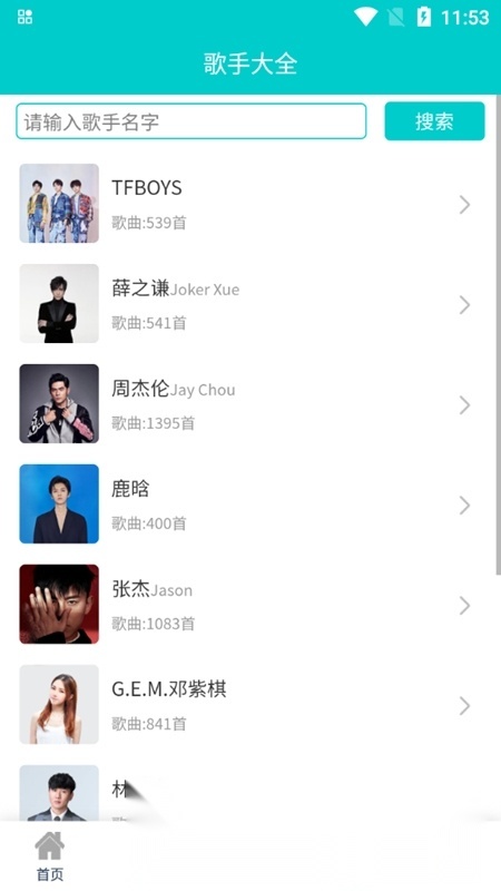 苍强曲谱软件手机免费版图5