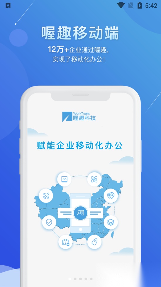 喔趣无广告版(2)
