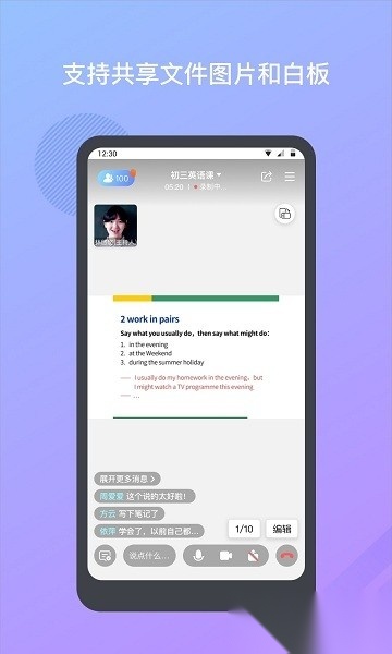 米亚圆桌手机版图1