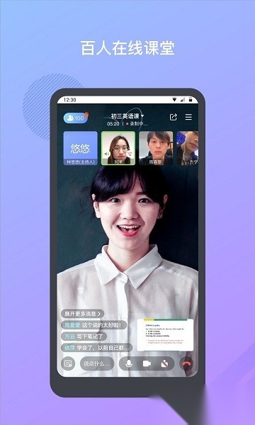 米亚圆桌手机版图3