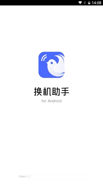 腾讯换机助手一键换机苹果手机正版图1