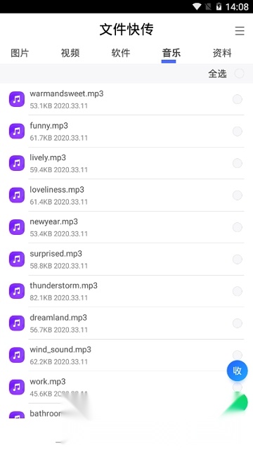 腾讯换机助手一键换机苹果手机正版图5