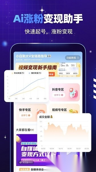 趣映AI免费版图1