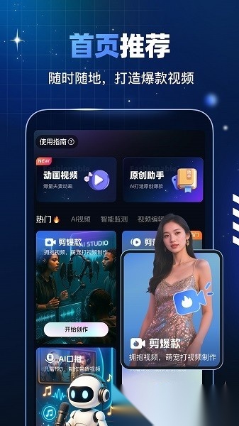 趣映AI免费版图2
