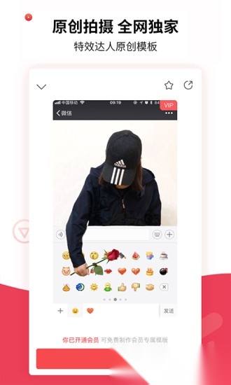 趣推(改名飞推)直装版图2