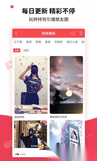 趣推(改名飞推)直装版图3