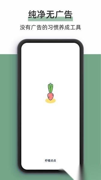 柠檬点点软件官方正版图2