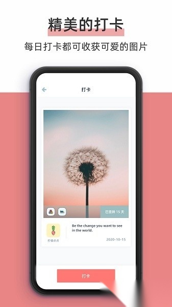 柠檬点点软件官方正版图3