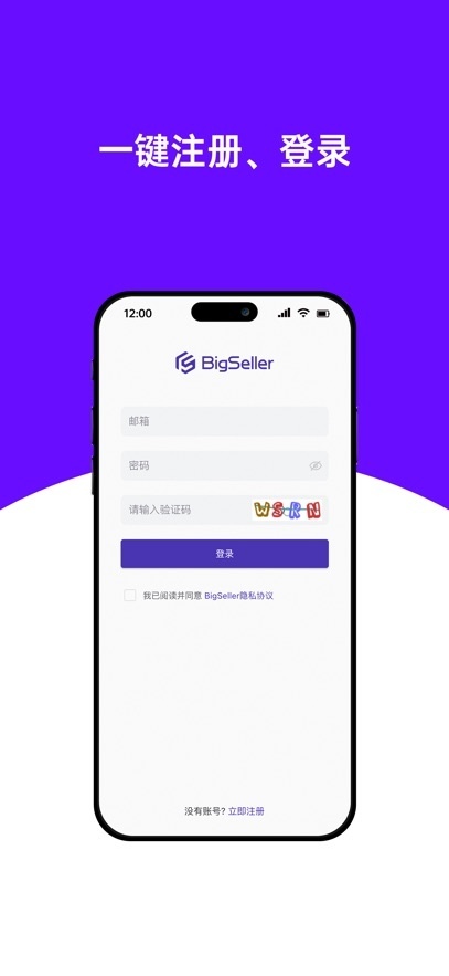 BigSeller手机最新版图1