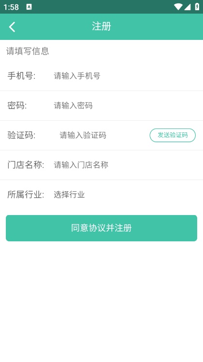 翼销售管家通用版图2