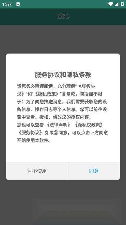 翼销售管家通用版图4