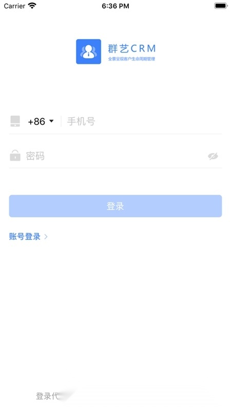 群艺CRM正版图3