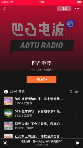 凹凸宇宙手机最新版图2