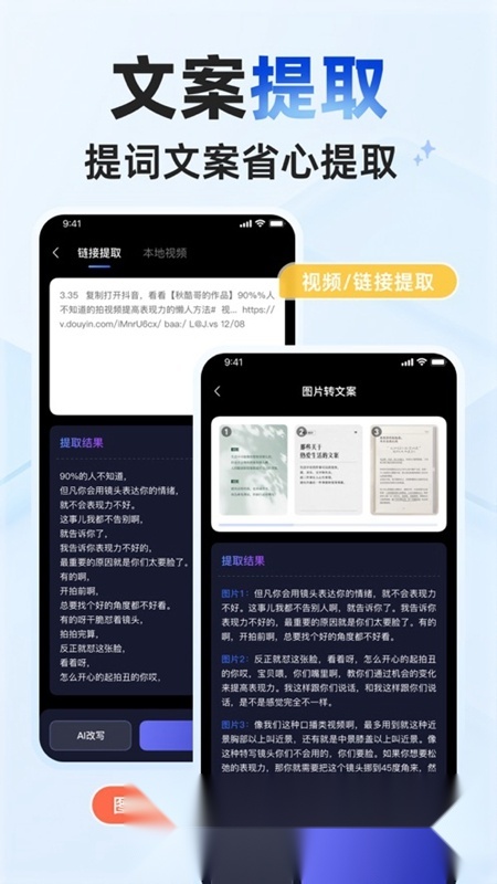 美拍蜂软件正版图1
