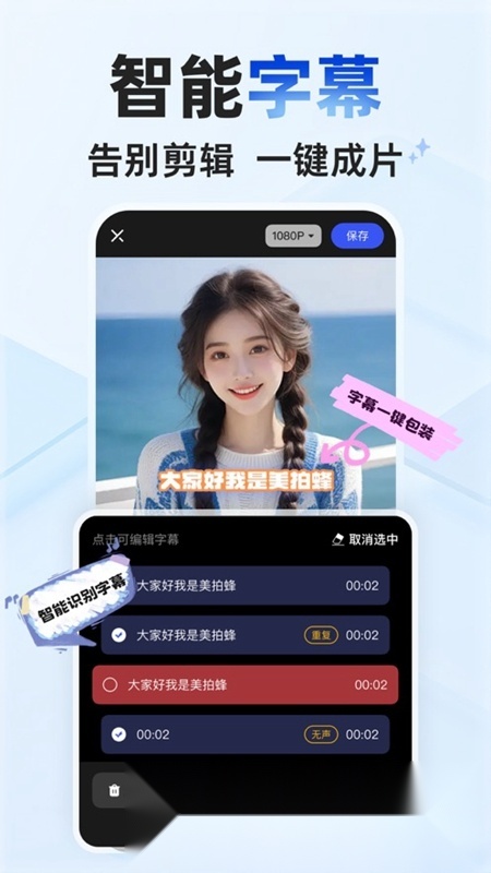美拍蜂软件正版图2