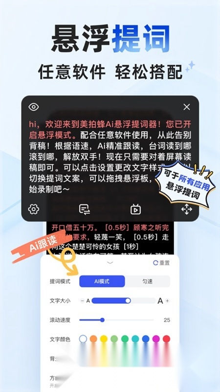 美拍蜂软件正版图3