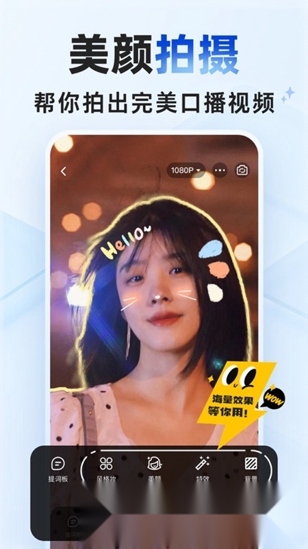 美拍蜂软件正版图4