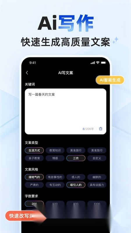 美拍蜂软件正版图5