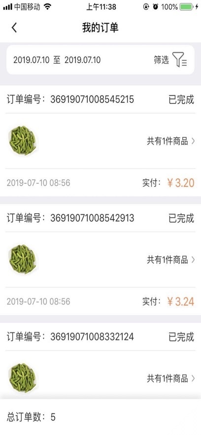致一云农贸图2