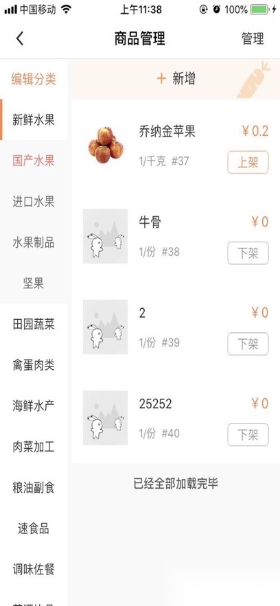 致一云农贸图3