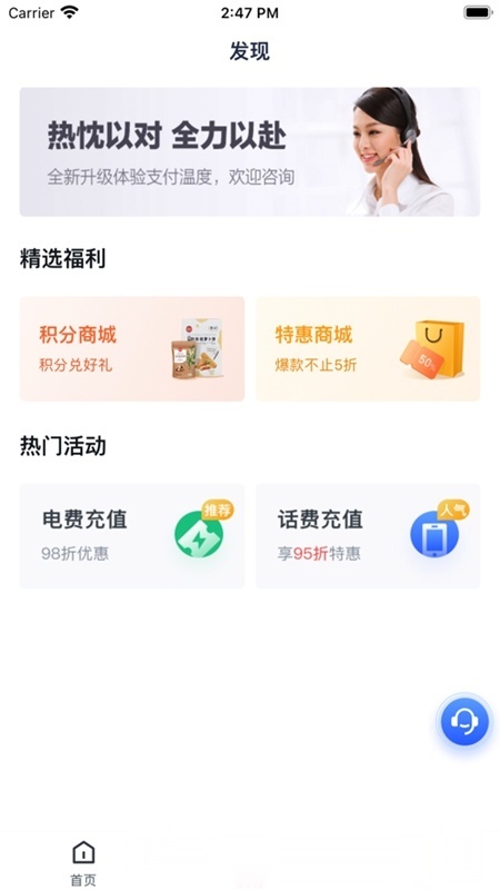 金飞天安卓版图1