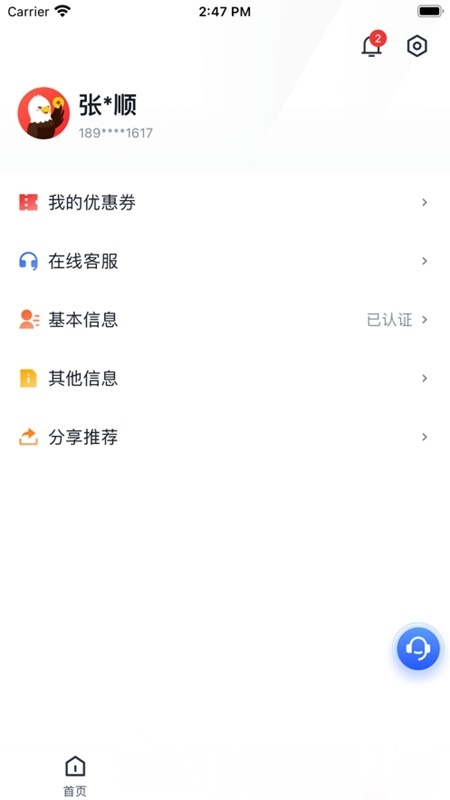 金飞天安卓版图3
