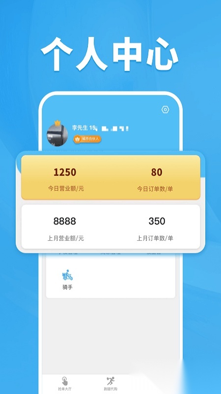 校虾管家免费版图2