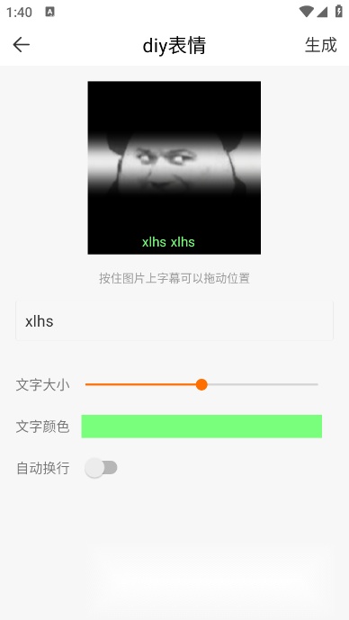 表情Makerlite安卓版图1